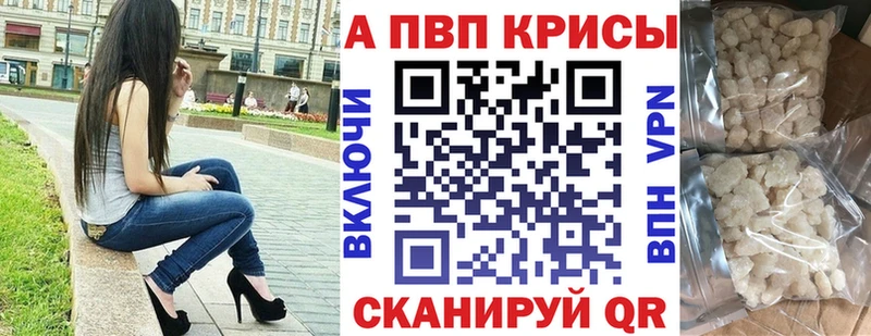 А ПВП Соль  продажа наркотиков  Гвардейск 