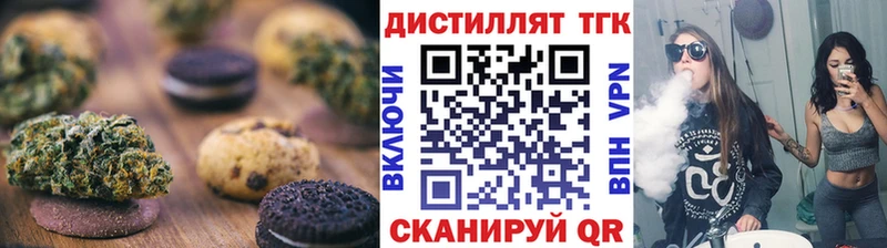 Печенье с ТГК марихуана  Гвардейск 