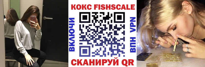 КОКАИН VHQ  Гвардейск 