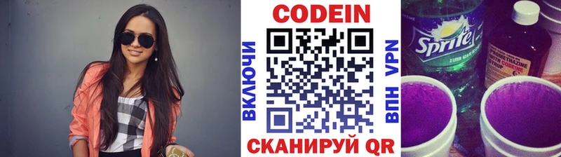 Codein напиток Lean (лин)  OMG ONION  Гвардейск 
