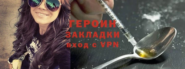 героин Болотное