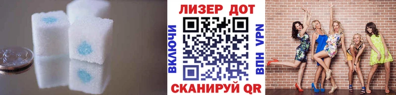 LSD-25 экстази кислота Гвардейск