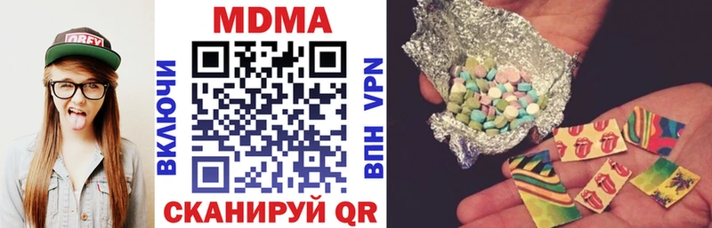 МДМА молли  закладки  Гвардейск 