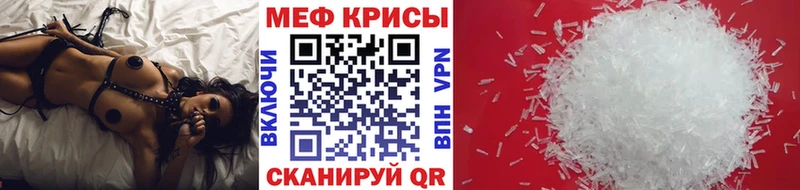 Меф VHQ  Гвардейск 