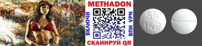 МЕТАДОН кристалл  blacksprut ССЫЛКА  Гвардейск 