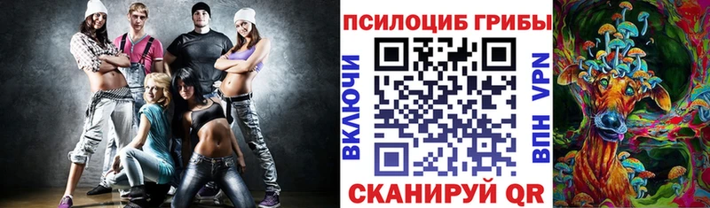 Галлюциногенные грибы MAGIC MUSHROOMS MEGA Гвардейск
